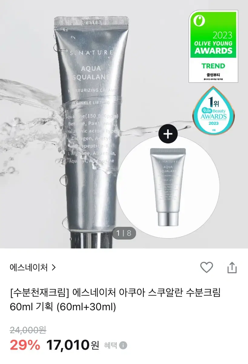 에스네이처 아쿠아 스쿠알란 수분크림 60ml + 30ml